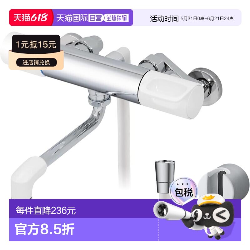 【日本直邮】LIXIL 浴室水龙头带恒温器 RBF-910（塑料手柄无淋浴