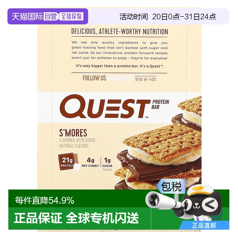 香港直发Quest Nutrition蛋白棒巧克力棉花糖夹饼口味健康12条
