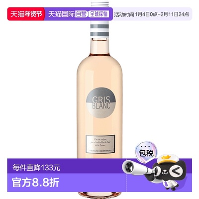 欧洲直邮2023热拉尔 贝特朗 灰白葡萄酒13.0%-750ml