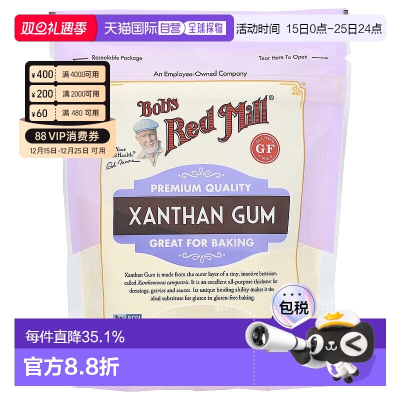 香港直发Bob's Red Mill鲍勃红磨坊黄原胶无麸质227g烘焙