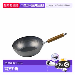 【日本直邮】Pearl Metal珍珠金属 防生锈炒锅24cm 黑色 HB-4289