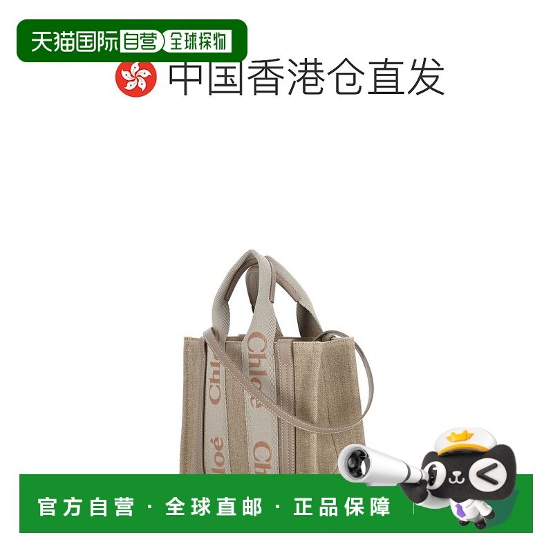 1h可退 香港直邮潮奢 Chloe 蔻依 女士 Woody 小号斜挎包 C23AS39