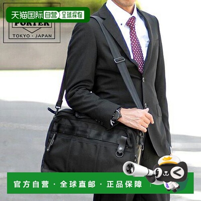 日本直邮吉田小包 (Yoshida Kaban) 出品 Porter Heat 两用公文包
