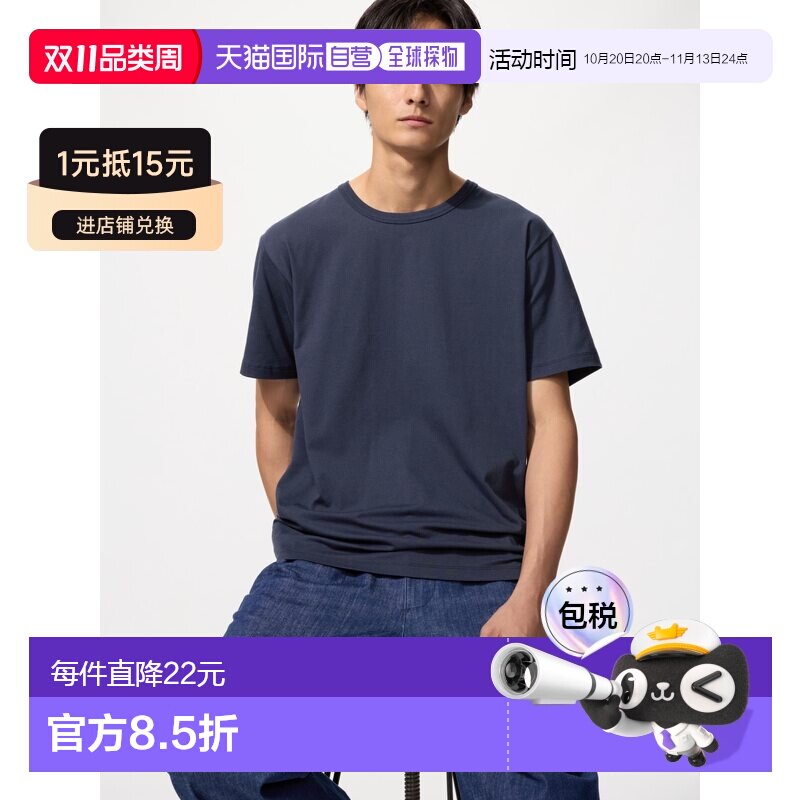 日本直邮uniqlo 男士 睡衣上装