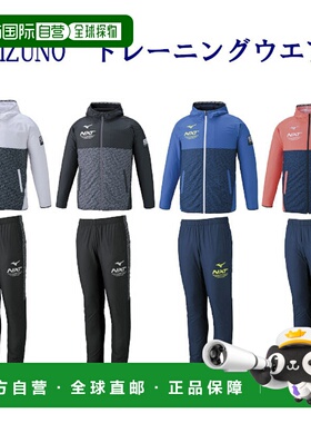 日本直邮Mizuno N-XT 风衣夹克/裤子上下套装 32JE0220-32JF0220