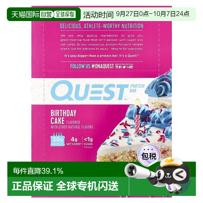 香港直发quest nutrition蛋白质营养棒12根
