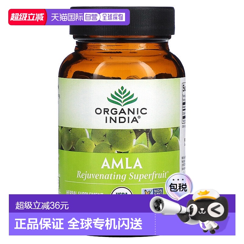 香港直发Organic India素食胶囊含余甘子果提取成分90粒蔬菜有机