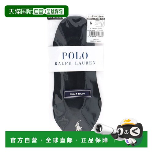 日本直邮POLO RALPH LAUREN 丝蛋白加工深履式脚套