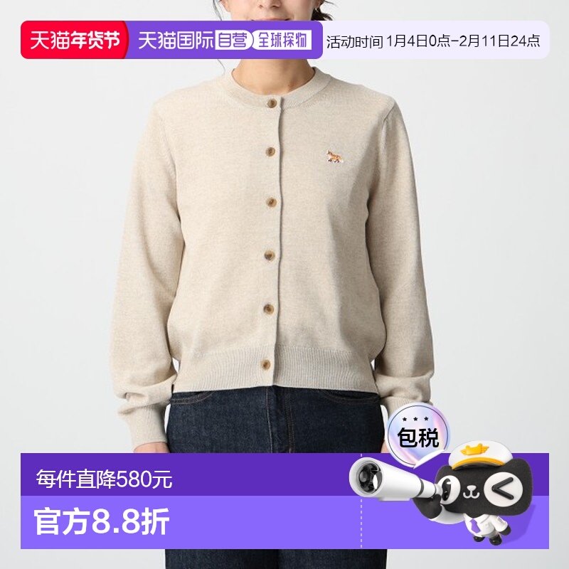日本直邮Maison Kitsune Baby Fox 女士开襟羊毛衫（PW00502 KT11,女装/女士精品,毛针织衫,淘宝优惠券,粉丝福利购,淘宝优惠卷