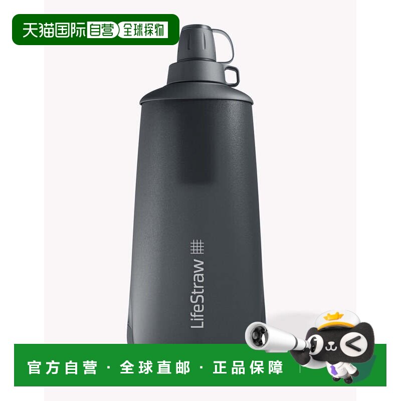 香港直邮Lifestraw户外水杯灰色双重过滤软水大容量方便携带
