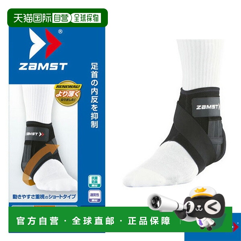 日本直邮Zamst 所有运动护具护理产品 护踝 A1 短裤 3707