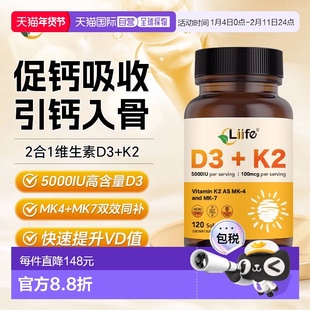 香港直邮LIIFE厉孚活性维生素d3k2成人5000IU孕妇25羟基引钙入骨