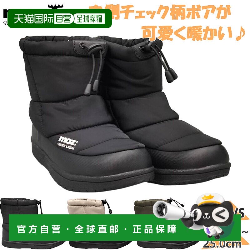 日本直邮Moz 女士短款雪地靴4厘米 x 4小时防水防水蟒蛇皮衬里温M