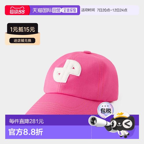 香港直邮Patou/JP女士帽子 【付后1h可退】