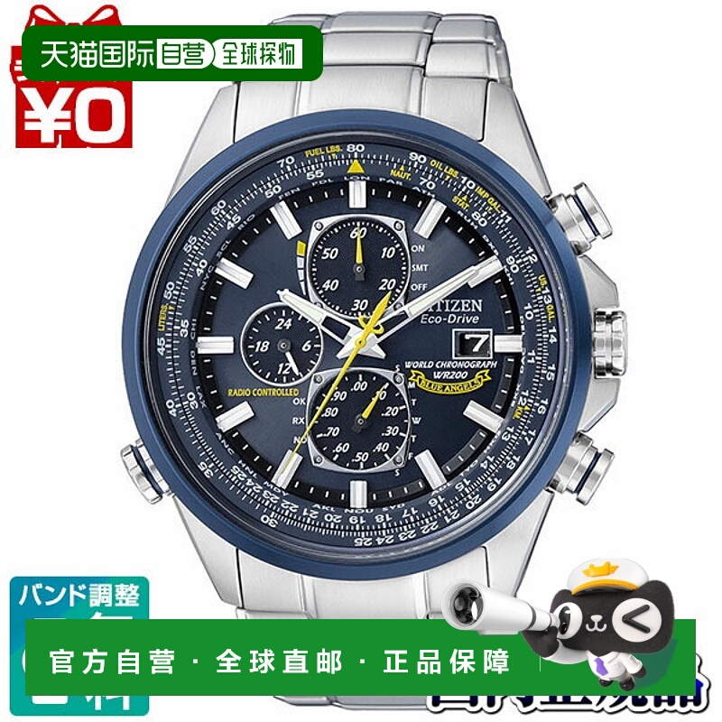 日本直邮西铁城CITIZEN 专业潜水员蓝色天使 AT8020-54L
