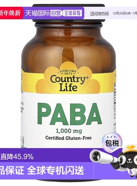 香港直发country life对氨基苯甲酸片60片植物女性保健品