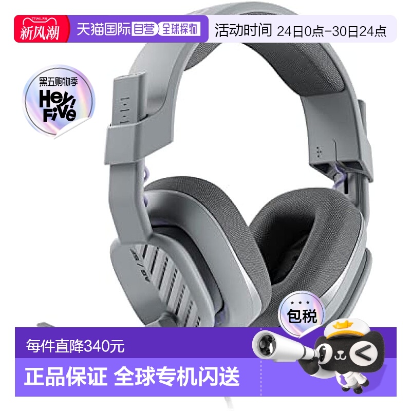 【日本直邮】Astro Gaming PS4头戴式耳机套装 3.5mm A10G2GR