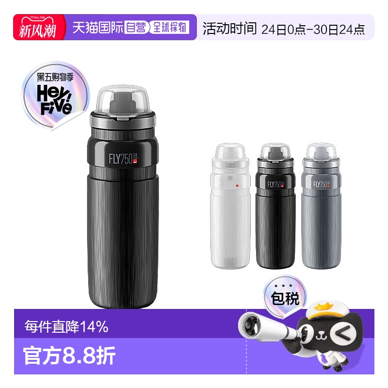 自营 ELITE FLY MTB TEX骑行用带盖子水壶山地自行车水壶户外运动