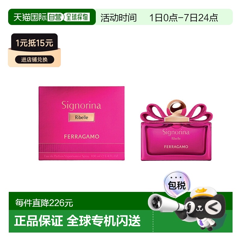 美国直邮FERRAGAMO菲拉格慕反叛芭蕾女伶女士浓香水EDP香郁100ml
