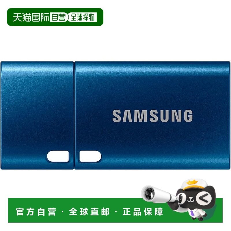 【日本直邮】Samsung三星 USB记忆棒/闪存盘 U盘 MU