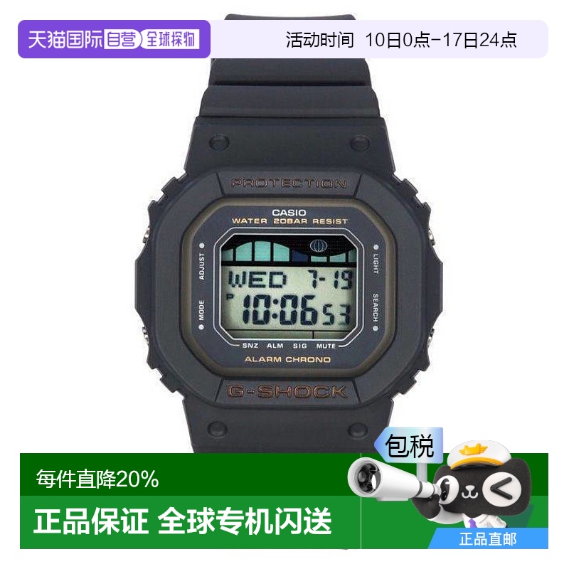 香港直邮卡西欧/Casio GLX-S5600-1 手表情人礼物送男友送女友新