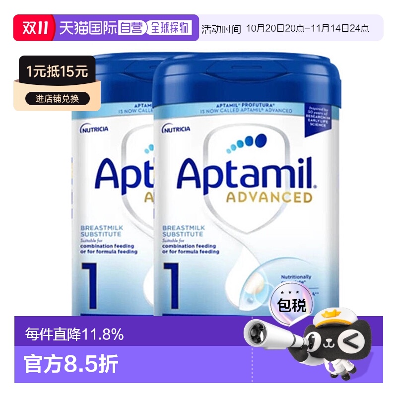 欧洲直邮英国药房新版爱他美白金版1段婴儿奶粉0-6个月*2罐装