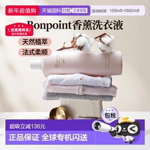 欧洲直邮Bonpoint小樱桃橙花香薰洗衣液 1000ml 消除污渍保正品