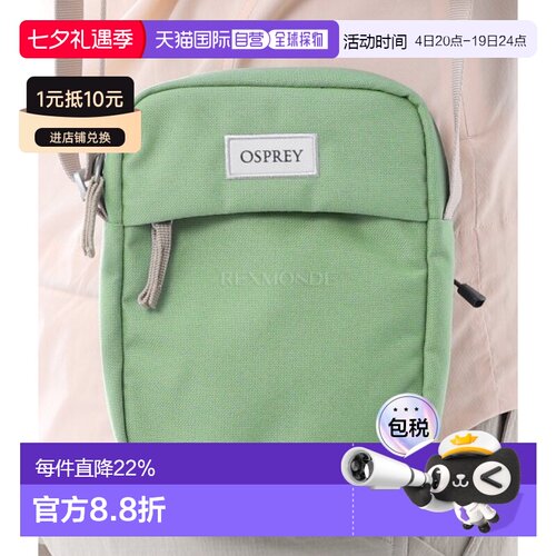 韩国直邮OSPREY Arcane小号斜挎包单肩包男女户外可调节1.5L