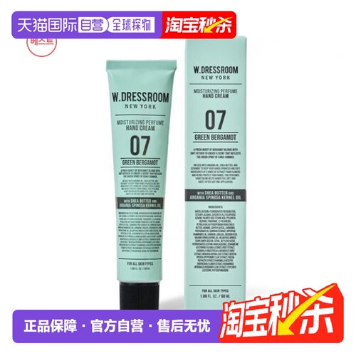 韩国直邮OLIVE YOUNG专享 W.DRESSROOM 多衣丝护手霜 07号 正品