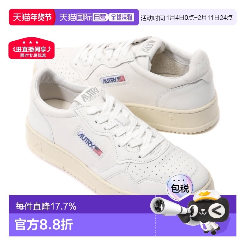 韩国直邮Autry休闲鞋女款白色厚底低帮山羊皮透气运动风日常板鞋,运动鞋new,板鞋,淘宝优惠券,粉丝福利购,淘宝优惠卷