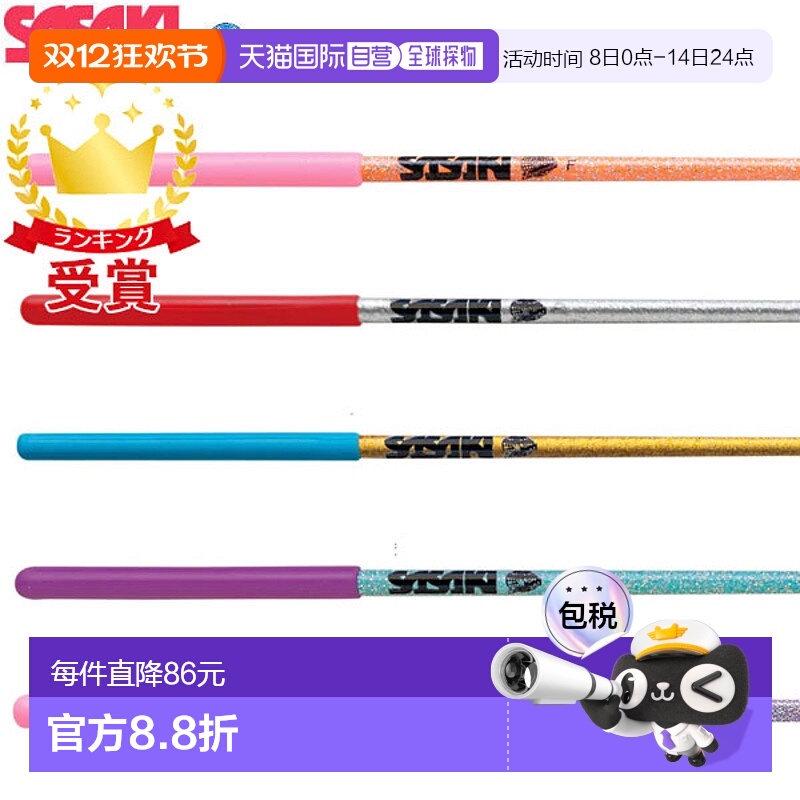 日本直邮SASAKI 艺术体操器材全息短棍M-781HJK-F M781HJKF 国际