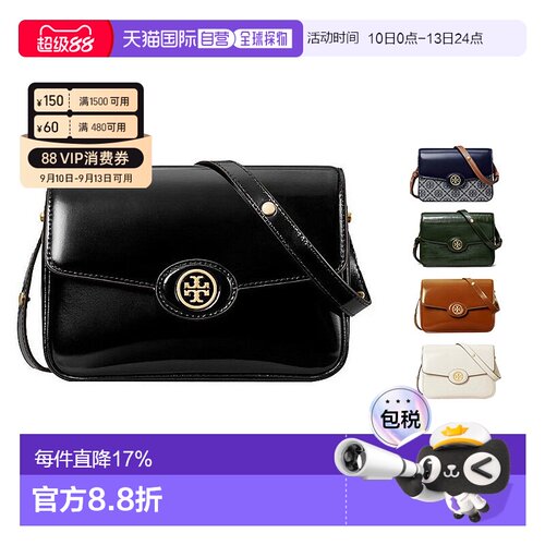 香港直邮Tory Burch汤丽柏琦女款ROBINSON翻盖斜挎漆皮单肩斜跨包