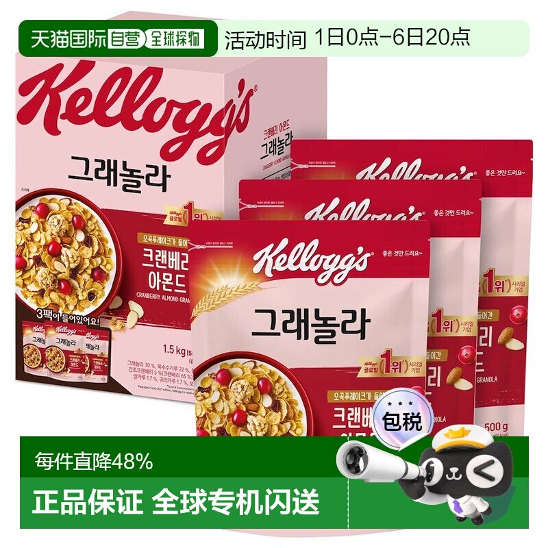韩国直邮KELLOGGS家乐氏树莓杏仁麦片500g*6包即食冲饮健康早餐图片