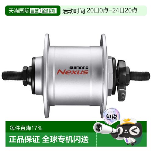 欧洲直邮SHIMANO Nexus C3000 Dynamo 1.5W 前花鼓