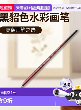 【日本直邮】荷尔拜因水彩画笔黑貂色 700F 榛子色 4 号 204103