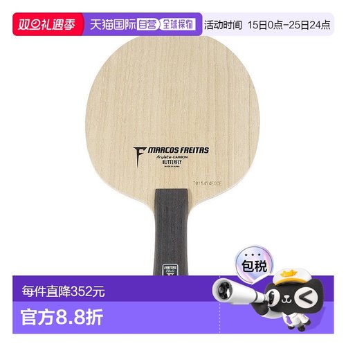 日本直邮Butterfly-蝴蝶乒乓球球拍Freitas ALC 36841 摇动攻击（