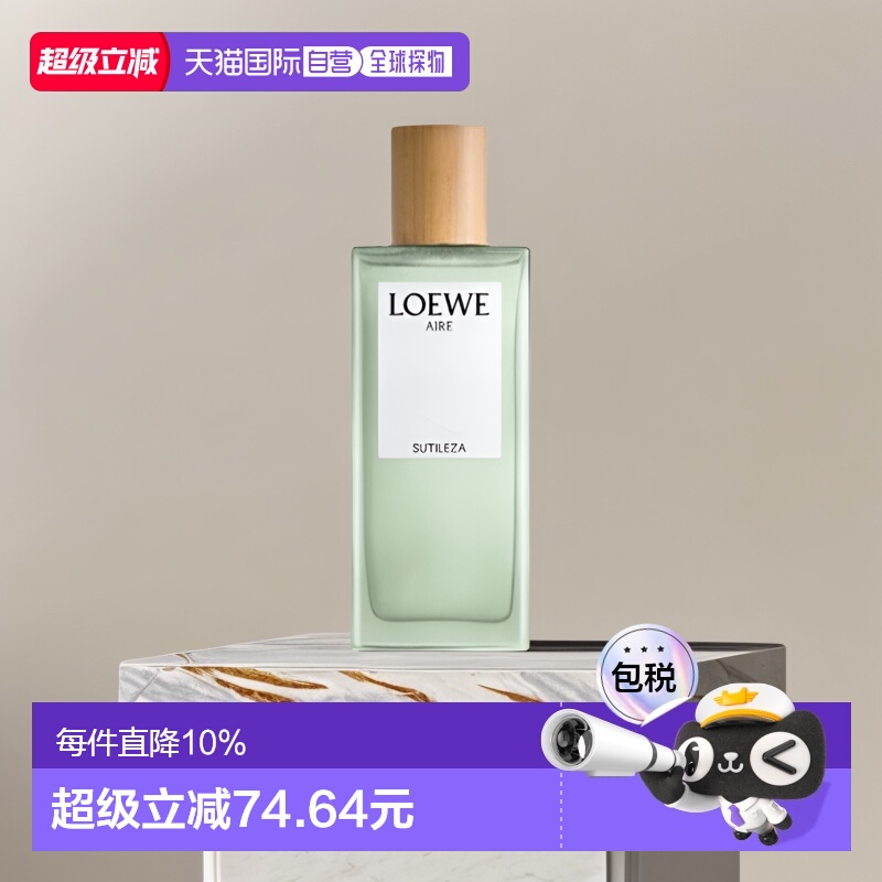罗意威香水奇迹天光花果香