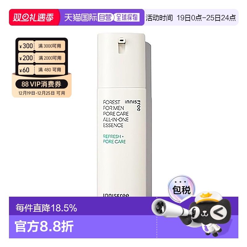韩国直邮innisfree 悦诗风吟 森林男士毛孔多效精华露 100ml PORE