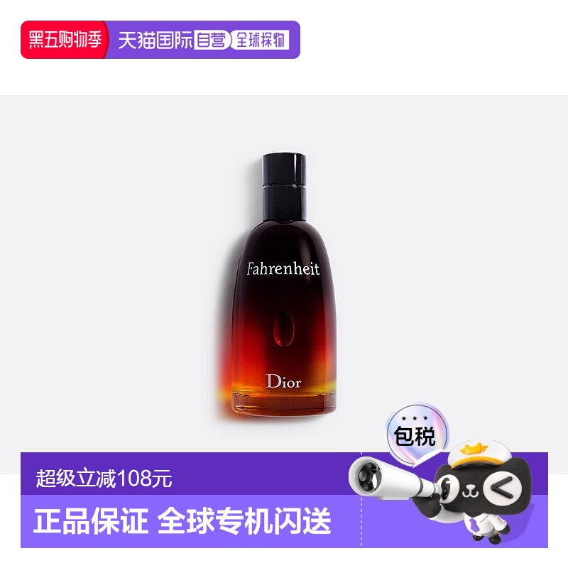 欧洲直邮CHRISTIAN DIOR 迪奥华氏男士淡香水EDT50ml馥奇调木质