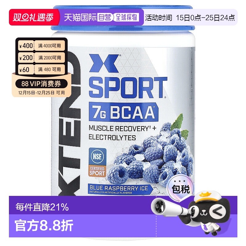 香港直发xtend支链氨基酸修复肌肉电解质345g健身蓝莓补充剂膳食