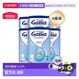 3罐装 欧洲直邮GALLIA佳丽雅婴儿奶粉2段标准型830g 6-12个月新款