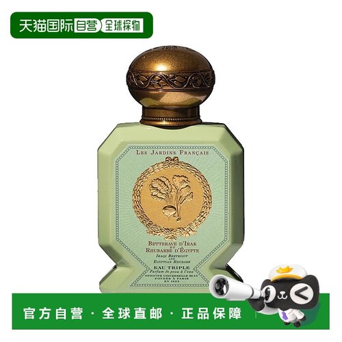 欧洲直邮BULY1803法式花园淡香水75ml伊拉克甜菜根与埃及大黄正品
