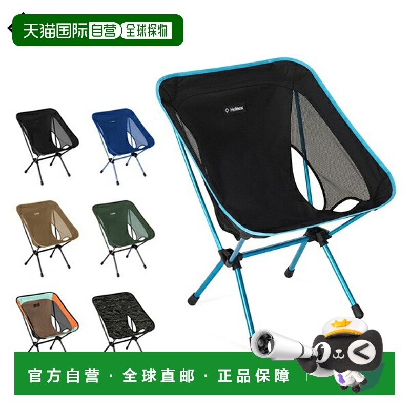 日本直邮Helinox Chair One (re) 1822399 户外露营椅 紧凑型折叠