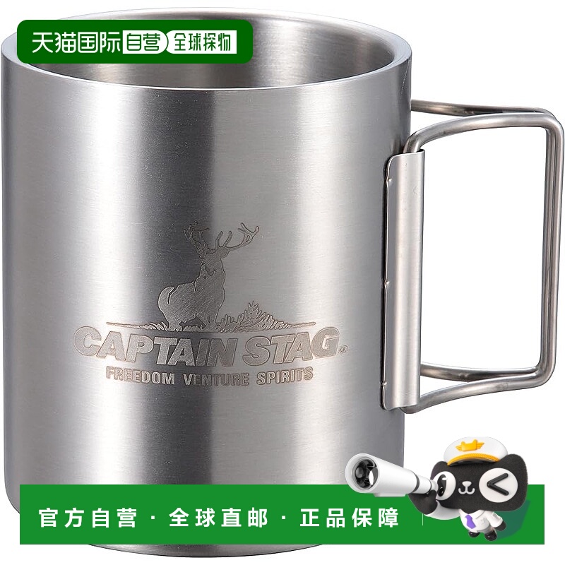 【日本直邮】鹿牌 户外杯子马克杯 350 毫升双层不锈钢UH-2019