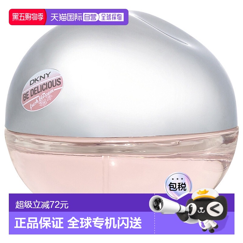 欧洲直邮DKNY唐娜凯伦粉恋苹果女士香水30/50ml自然清新留香正品