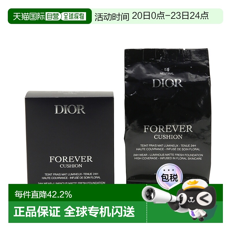 香港直邮DIOR迪奥凝脂恒久哑光气垫替换芯13g正品效期至26年8-9月
