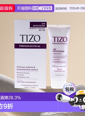 TIZO光疗AM活力修护润肤防晒霜SPF40浅色防水50ml美国直邮防晒乳