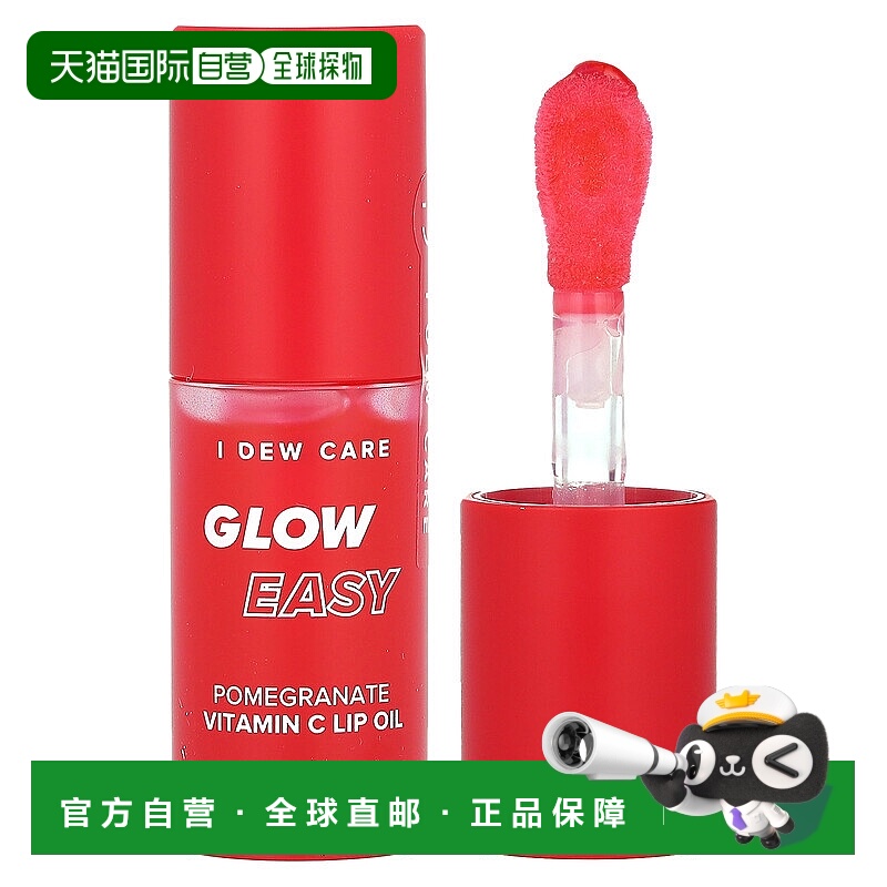 香港直邮I Dew Care,Glow Easy，维生素 C 唇油，石榴，0.20 液量
