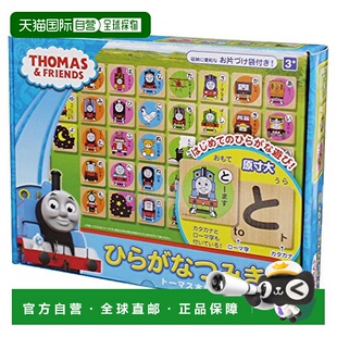 日本直邮Kawada早教玩具汤玛士小火车平假名学习积木片