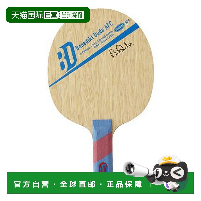 日本直邮VICTAS 男士女士 Benedikt Duda AFC ST 乒乓球球拍 VICT